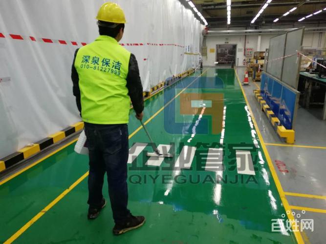 专业保洁，北京服务——地板打蜡与清洗全攻略