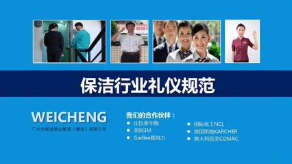 广州专业清洁公司与家政保洁服务全指南 如何选择靠谱的保洁服务